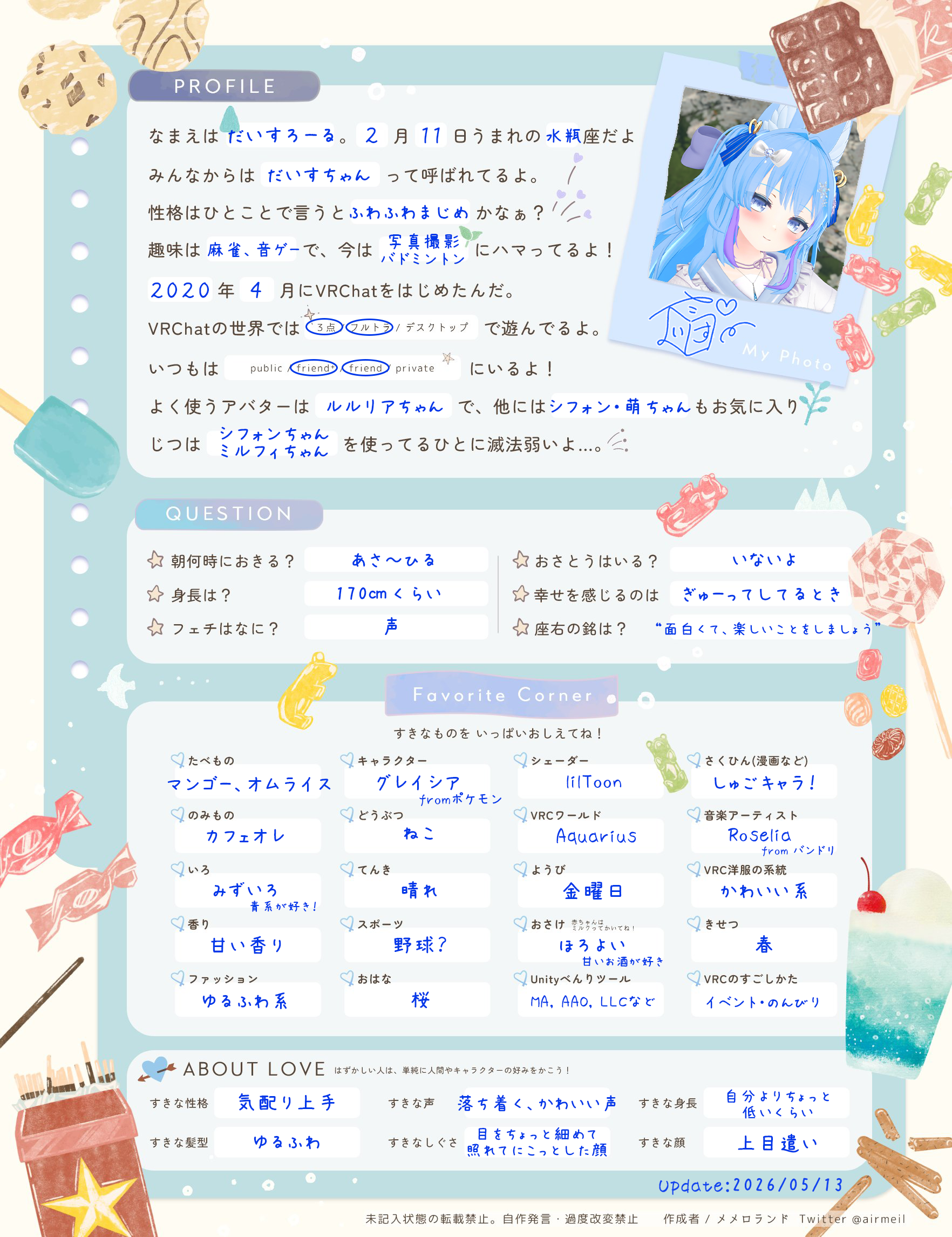 メメロテンプレ